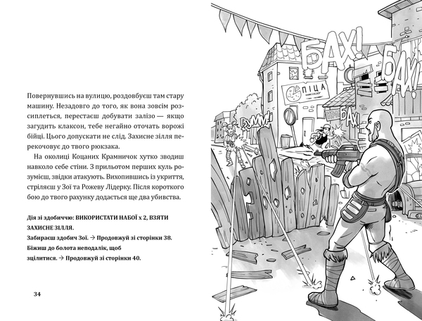 Fortnite Втеча із занедбаного заводу: Друга місія Боба "Зухвальця" Купера - THiLO, Юль Адам Петрі - Pampik - 4