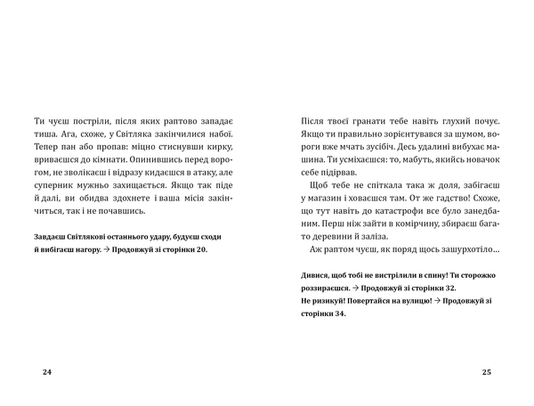 Fortnite Втеча із занедбаного заводу: Друга місія Боба "Зухвальця" Купера - THiLO, Юль Адам Петрі - Pampik - 2
