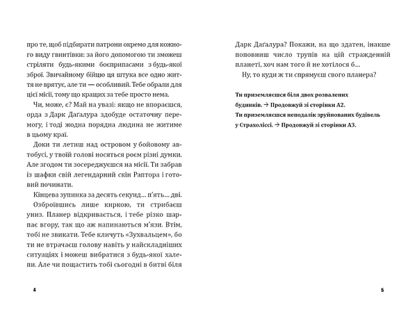 Fortnite Битва за Дарк Даґалур: Перша місія Боба "Зухвальця" Купера - THiLO, Юль Адам Петрі - Pampik - 4