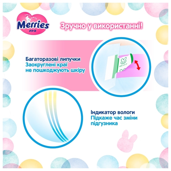 Підгузки на липучках Merries NB (0-5 кг), 90 шт. - Pampik - 10