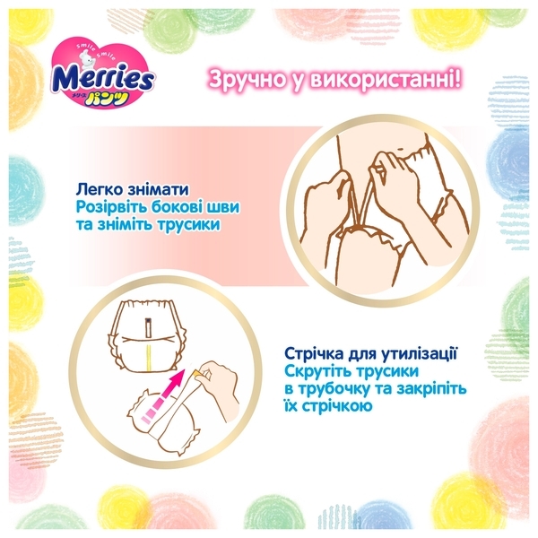 Підгузки-трусики Merries XXL (15-28 кг), 26 шт. - Pampik - 12