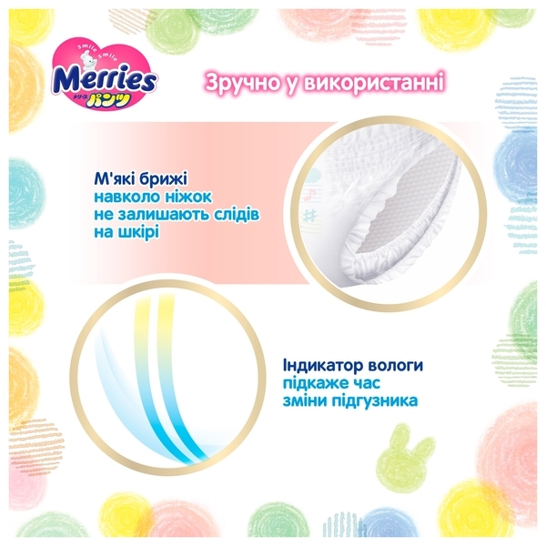 Підгузки-трусики Merries XXL (15-28 кг), 26 шт. - Pampik - 9
