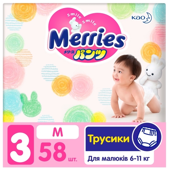 Подгузники-трусики Merries M (6-11 кг), 58 шт. - Pampik - 4