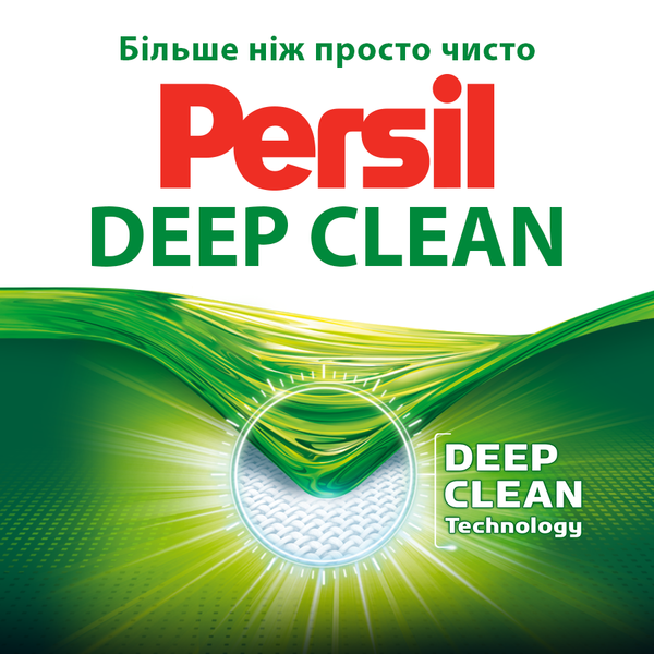 Пральний порошок Persil Свіжість від Silan, 9 кг - Pampik - 2