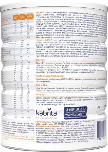 Сухий молочний напій Kabrita 4 GOLD на основі козячого молока для комфортного травлення, 18+ міс., 800 г - Pampik - 3