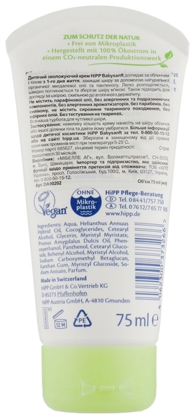 Дитячий зволожувальний крем HiPP BabySanft, 75 мл - Pampik - 2