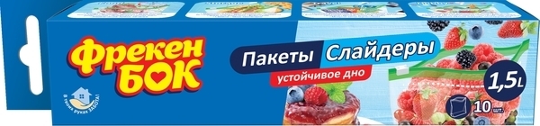 Пакети з застібкою-слайдером для зберігання і заморозки Фрекен Бок, 1,5 л, 10 шт. - Pampik