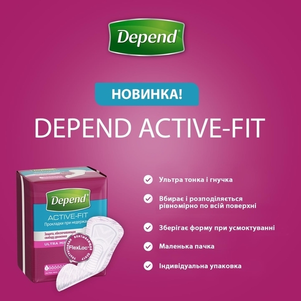 Урологічні прокладки Depend Ultra Mini Liner, 12 шт. - Pampik - 5