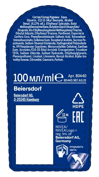 Увлажняющий солнцезащитный лосьон Nivea Защита и увлажнение SPF30, 100 мл - Pampik - 9