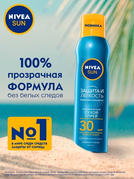 Солнцезащитный спрей Nivea Защита и увлажнение, SPF 30, 200 мл - Pampik - 5