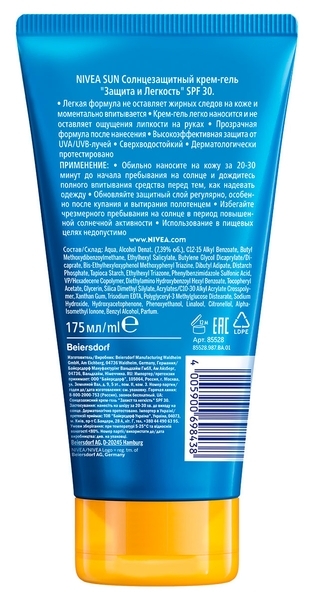 Солнцезащитный крем-гель Nivea Защита и легкость, SPF 30, 175 мл - Pampik - 8