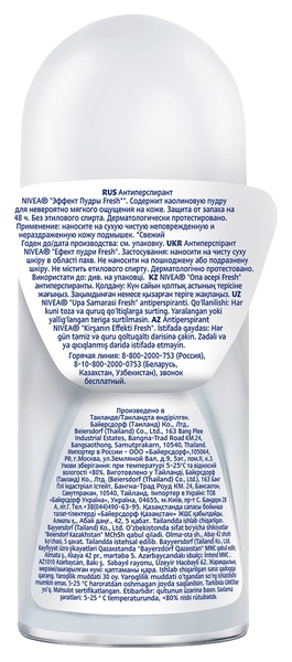 Дезодорант-антиперспирант Nivea Эффект пудры Fresh, шариковый, 50 мл - Pampik - 5