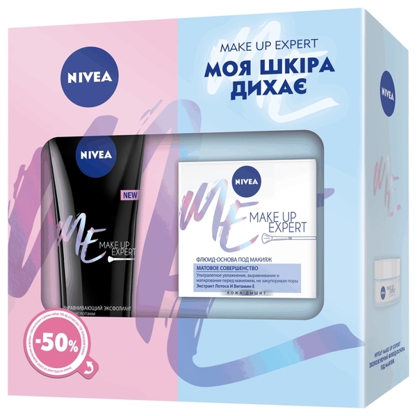 Подарунковий набір жіночий Nivea Мейк-ап експерт нормальна шкіра 2020 - Pampik