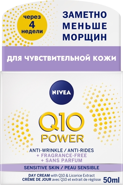 Крем для чувствительной кожи лица Nivea Дневной против морщин Q10 Power, 50 мл - Pampik - 2