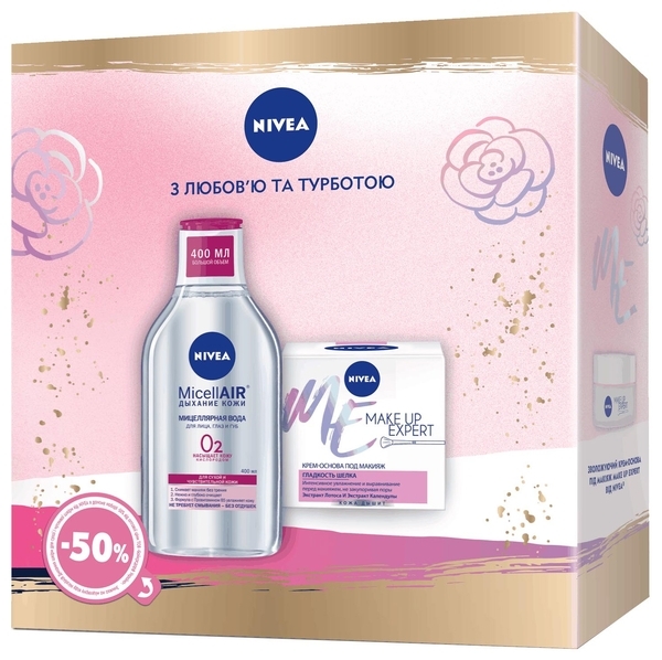Подарунковий набір жіночий Nivea Мейк-ап експерт чутлива шкіра 2020 - Pampik