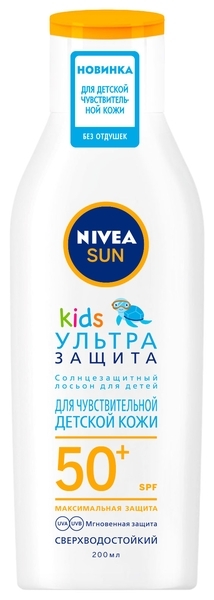 Детский солнцезащитный лосьон Nivea Ультра Защита SPF50, 200 мл - Pampik