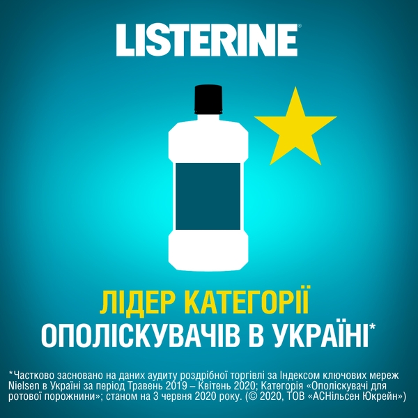 Ополіскувач для порожнини рота Listerine® EXPERT Захист ясен, 95 мл - Pampik - 3