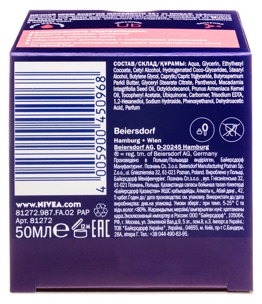 Ночной крем для лица Nivea Энергия Молодости 45+, 50 мл - Pampik - 7