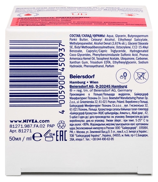 Дневной крем для лица Nivea Энергия Молодости 45+, 50 мл - Pampik - 4