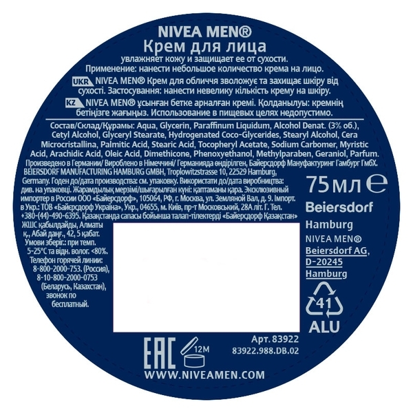 Крем для обличчя Nivea Men, 75 мл - Pampik - 5