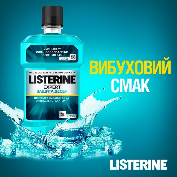 Ополіскувач для порожнини рота Listerine® EXPERT Захист ясен, 95 мл - Pampik - 6