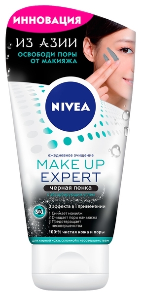 Черная пенка Nivea Make up Expert, для жирной кожи, 100 мл - Pampik