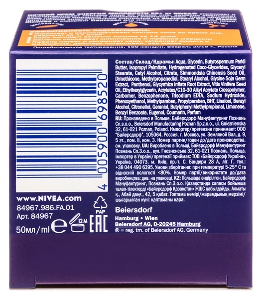 Нічний крем для обличчя Nivea Енергія молодості 65+, 50 мл - Pampik - 4