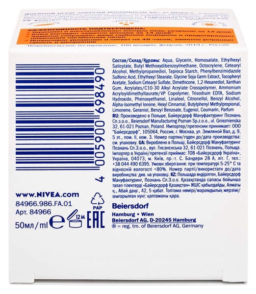 Дневной крем для лица Nivea Энергия молодости 65+, 50 мл - Pampik - 4