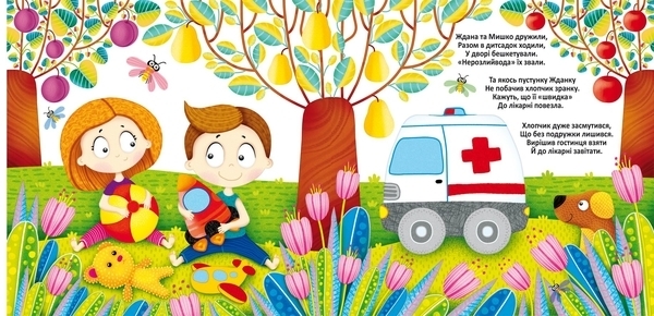 Многоразовые водные раскраски. В больнице - Pampik - 2