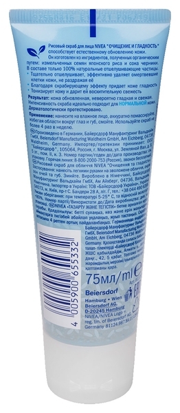 Скраб для лица Nivea Очищение и гладкость, с био-черникой и органическим рисом, 75 мл - Pampik - 2