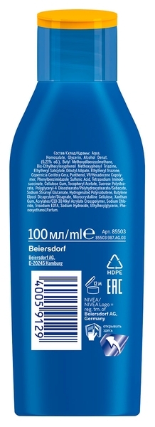Детский солнцезащитный лосьон Nivea Играй и купайся SPF50+, 100 мл - Pampik - 2