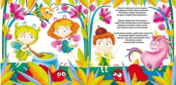 Багаторазові водні розмальовки. Подружки-феї - Pampik - 2