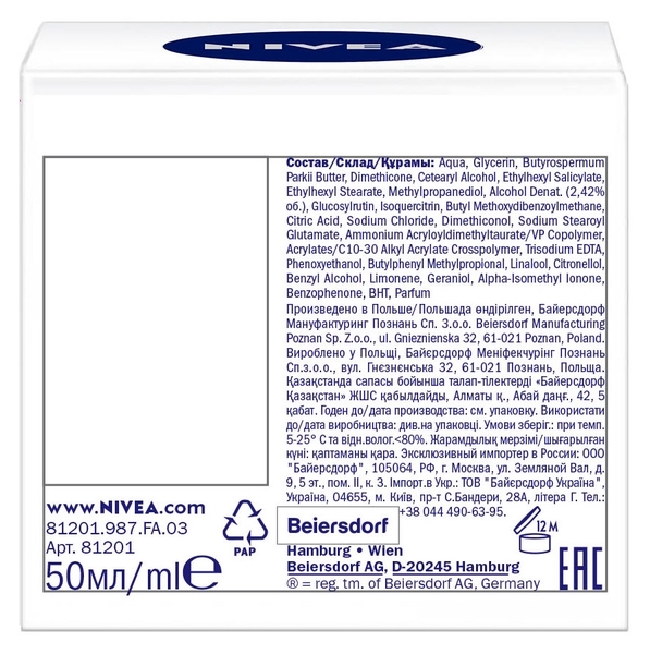 Поживний денний крем Nivea для сухої і чутливої ​​шкіри обличчя, 50 мл - Pampik - 4