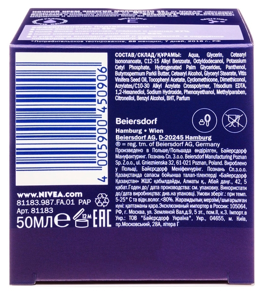 Ночной крем для лица Nivea Энергия молодости 35+, 50 мл - Pampik - 4
