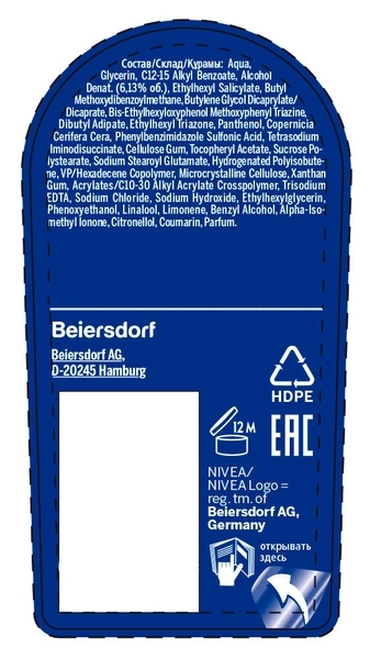 Лосьон увлажняющий солнцезащитный Nivea Защита и увлажнение SPF 30, 200 мл - Pampik - 2