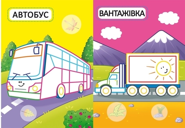 Перші розмальовки з кольоровим контуром для малюків. Машинки. 32 великі наклейки - Pampik - 2