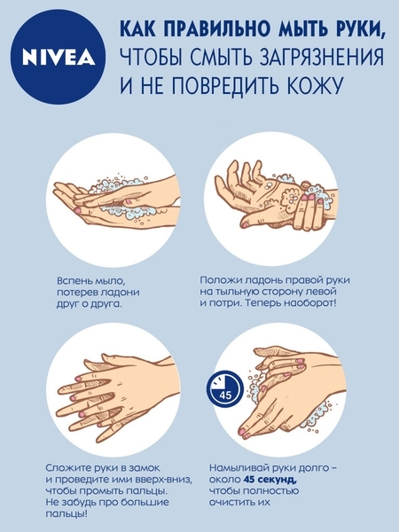 Крем-гель для душу Nivea Крем Карамболь, 500 мл - Pampik - 4