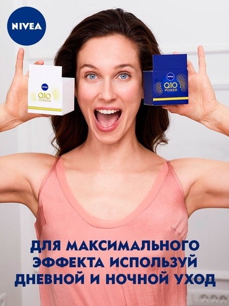 Крем для лица Nivea Увлажняющий дневной против морщин Q10 plus, 50 мл - Pampik - 7