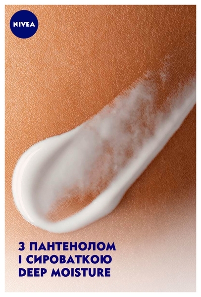 Бальзам для тела Nivea Sos для очень сухой кожи, 250 мл - Pampik - 6