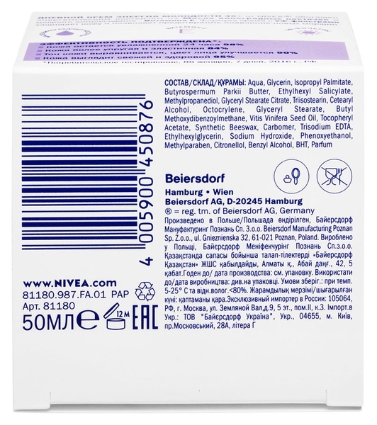 Крем Nivea увлажняющий дневной против морщин, 50 мл - Pampik - 4