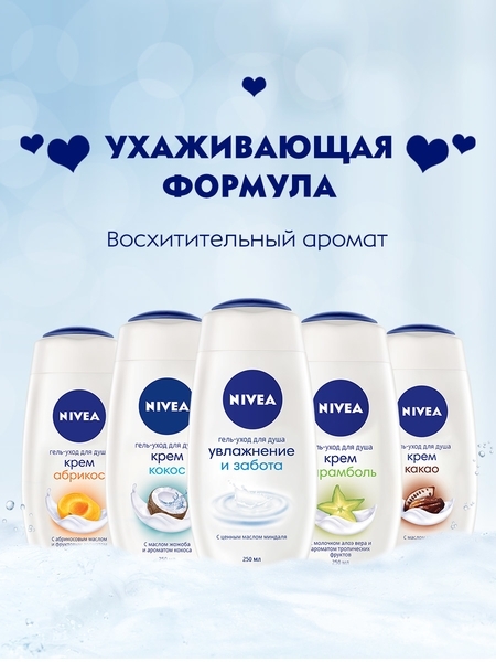 Крем-гель для душу Nivea Крем Карамболь, 500 мл - Pampik - 2