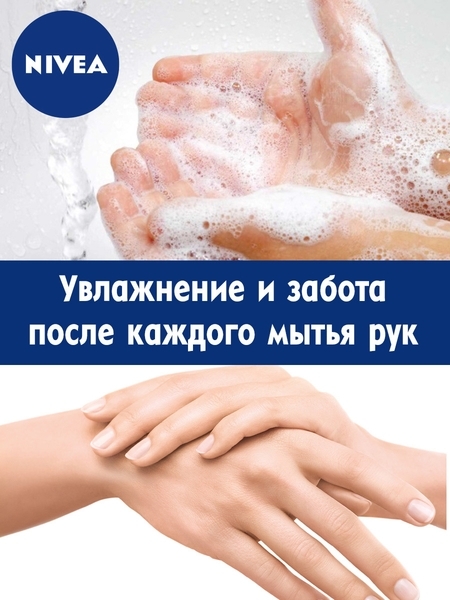 Крем-гель для душу Nivea Крем Карамболь, 500 мл - Pampik - 5