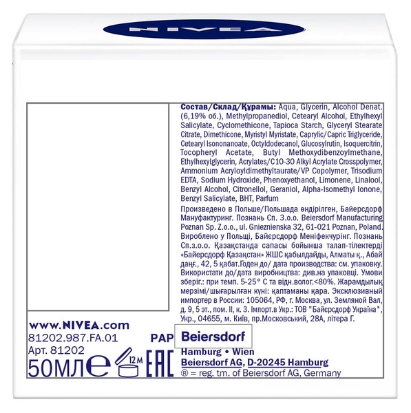 Крем Nivea зволожувальний денний для нормальної шкіри, 50 мл - Pampik - 3