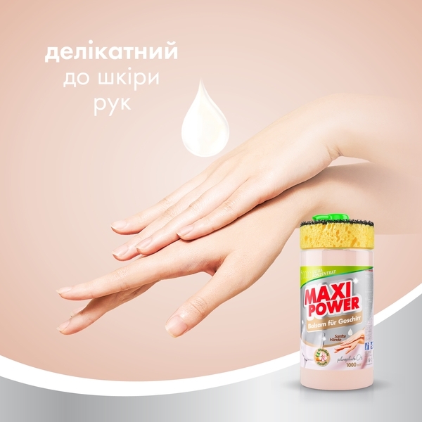Засіб-бальзам для миття посуду Maxi Power Мигдаль з губкою, 1 л - Pampik - 2
