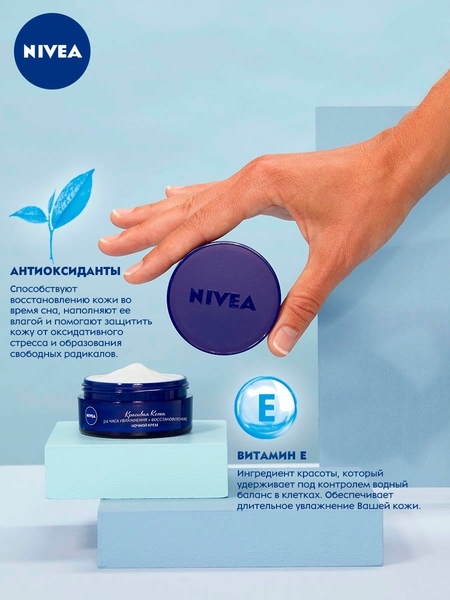 Крем Nivea відновлювальний нічний, 50 мл - Pampik - 5