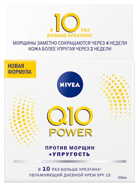 Крем для лица Nivea Увлажняющий дневной против морщин Q10 plus, 50 мл - Pampik - 2