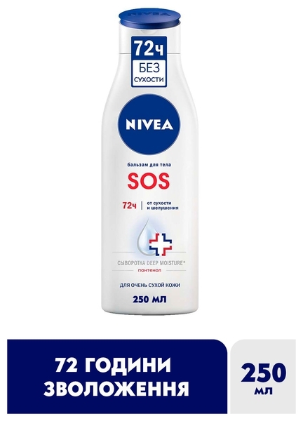 Бальзам для тела Nivea Sos для очень сухой кожи, 250 мл - Pampik - 2