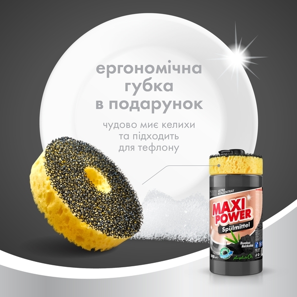 Засіб для миття посуду Maxi Power Чорне вугілля, 1 л - Pampik - 6
