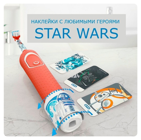 Електрична зубна щітка Oral-B Kids Зоряні Війни - Pampik - 10