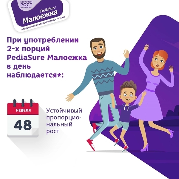 Дитяче харчування PediaSure малоїжки зі смаком шоколаду, 200 мл - Pampik - 8
